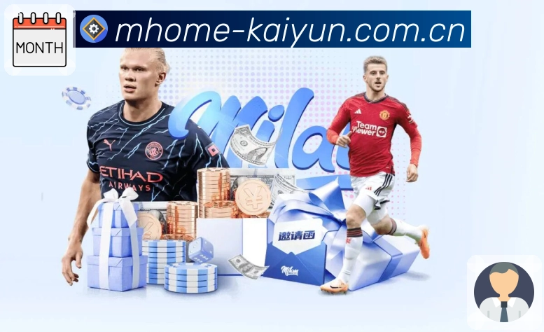 足球赛程与开赛提醒